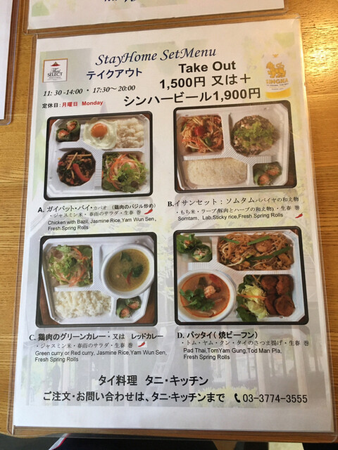 メニュー写真 タニ キッチン 鹿嶋山王店 Thani Kitchen 大森 タイ料理 食べログ メニュー写真 タニ キッチン 鹿嶋山王店 Thani Kitchen 大森 タイ料理 食べログ