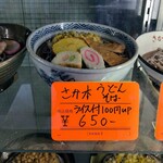 さか本そば店 - んで帰り際、さか本そばの店頭サンプルを見つけましたが べたべた張り紙してあるので隠れて見えないんだよね。