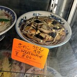 さか本そば店 - これはムリだ（さか本メニュー全コンプリートはあきらめる）