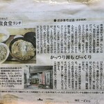 さか本そば店 - 