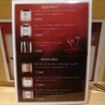 鳥megu - ワインメニュー