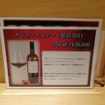 鳥megu - まさかのケンゾーエステイトも…