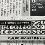 さか本そば店 - 予想を書くなって！釣られるだろ