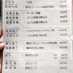 老広東 - 一品料理類