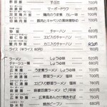 老広東 - ご飯物類 ＆ 麺類