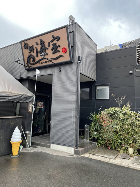 海宝 太田川 居酒屋 食べログ 海宝 太田川 居酒屋 食べログ