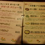 民芸喫茶 ポロンノ - 