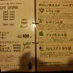 民芸喫茶 ポロンノ - 