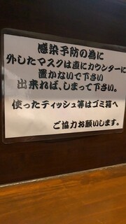 横浜家系ラーメン 中島家 - 注意事項