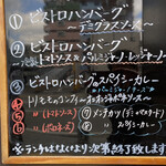 ビストロ サイダ - 