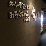 すみれ - 