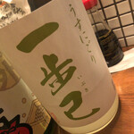 わかたろう - 一歩己 純米うすにごり