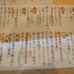 ツバメキッチン - フードメニュー