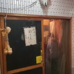 一条流がんこ総本家分家四谷荒木町 - 