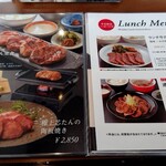 伊達の牛たん本舗 - メニュー表①