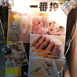 天ぷらと名古屋飯 えびす勘吉 - 