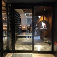 焼肉うしごろ 表参道店 - 