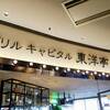 グリルキャピタル東洋亭 あべのハルカス店