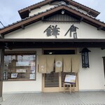 Kazoku Kappou Kamakura - 外観