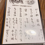 oyster house ザキヤマ - 