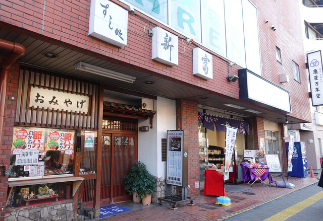 写真 亀屋万年堂 桜新町店 桜新町 和菓子 食べログ 写真 亀屋万年堂 桜新町店 桜新町 和菓子 食べログ