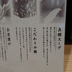 鯛塩そば 灯花 - 鯛塩らぁ麺玉子～真鯛スープは濃厚なのにあっさり。