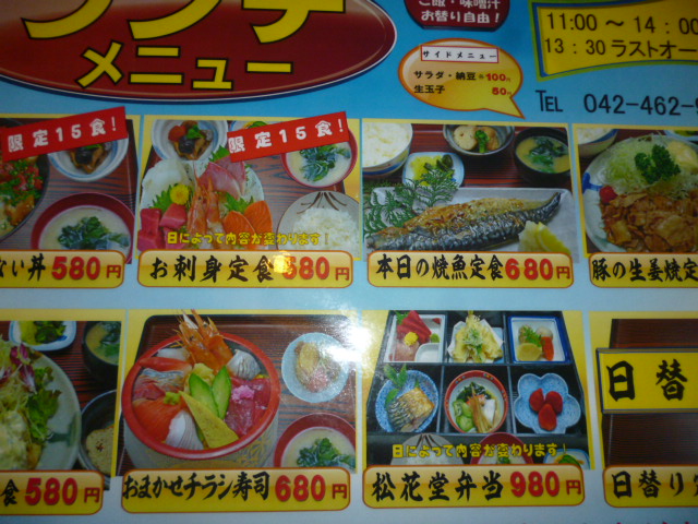 閉店 くろしお 田無南口店 黒潮 田無 魚介料理 海鮮料理 食べログ 閉店 くろしお 田無南口店 黒潮 田無 魚介料理 海鮮料理 食べログ