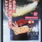 かに道楽 - 平日限定ランチ