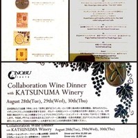 NOBU TOKYO - 3日間限定のコースのメニューです