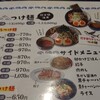 山形 飛魚 亞呉屋 山形本店