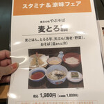 Yabusoba - 