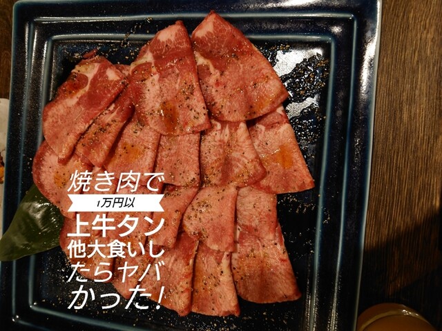 京の焼肉処 弘 京都駅前店 ヒロ 京都 焼肉 ネット予約可 食べログ 京の焼肉処 弘 京都駅前店 ヒロ 京都 焼肉 ネット予約可 食べログ