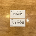 トウキョウサンフラワーイイダバシ - 