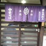 丸デブ 総本店 - 