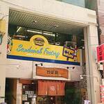 サンドイッチファクトリー・オー・シー・エム - 