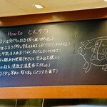 とんかつ マンジェ - 