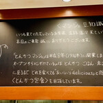 とんかつ マンジェ - 