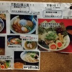 じゃジャ旨 - つけ麺が人気みたい。