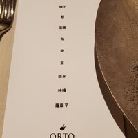 オルト - 