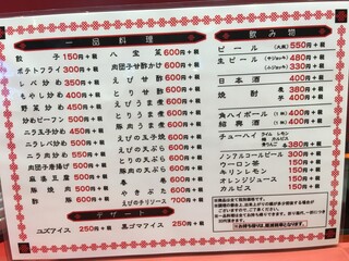 メニュー写真 餃子天国 高槻店 ギョウザテンゴク 高槻市 中華料理 食べログ メニュー写真 餃子天国 高槻店 ギョウザテンゴク 高槻市 中華料理 食べログ