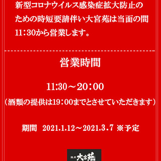 個室あり 大宮駅 埼玉県 でおすすめの焼肉をご紹介 食べログ