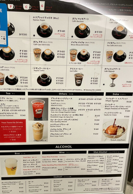 メニュー写真 セガフレード ザネッティ エスプレッソ 仙台トラストシティ店 Segafredo Zanetti Espresso あおば通 カフェ 食べログ メニュー写真 セガフレード ザネッティ エスプレッソ 仙台トラストシティ店 Segafredo Zanetti Espresso あおば通 カフェ 食べログ
