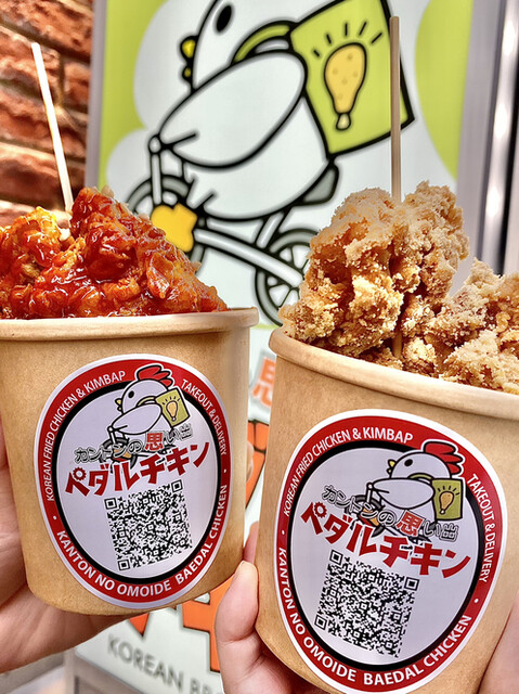 Pedal Chicken Oosu Ten photo 5