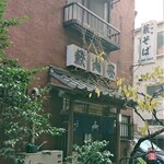 Ningyouchou Yabusoba - 老舗を感じさせる店構え