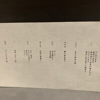 寿司 なかご 別邸 - 