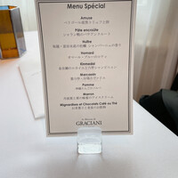 ラ メゾン ドゥ グラシアニ 神戸北野 - 