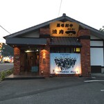 Horumon Kazu - ホルモン一・砥堀店