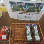 Umenosato Tsukigase Onsen Fureai Ichiba - いちご350円   柿の葉寿し650円