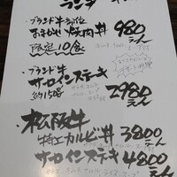 肉や大善 大名古屋ビルヂング店 - 