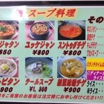 美味ましそよ - 